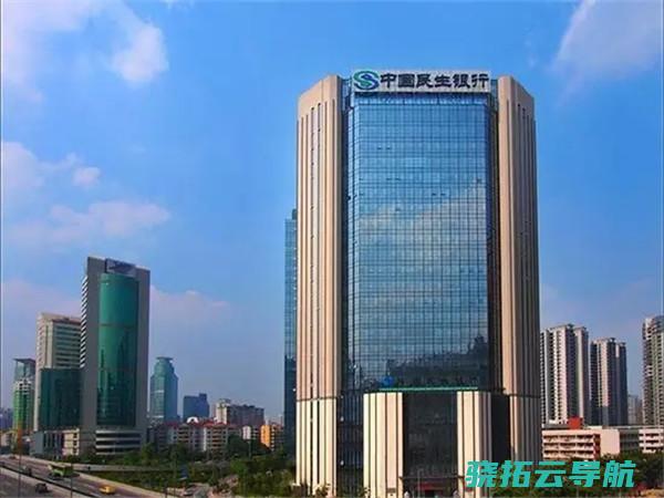 民生银行广州分行成功操持国际首口供应链票据线上贴现业务