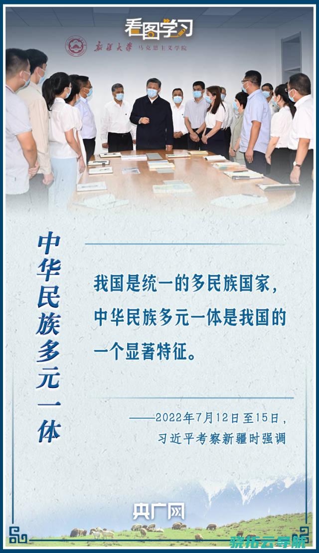 看图学习丨从总书记新疆行看新时代党的治疆方略