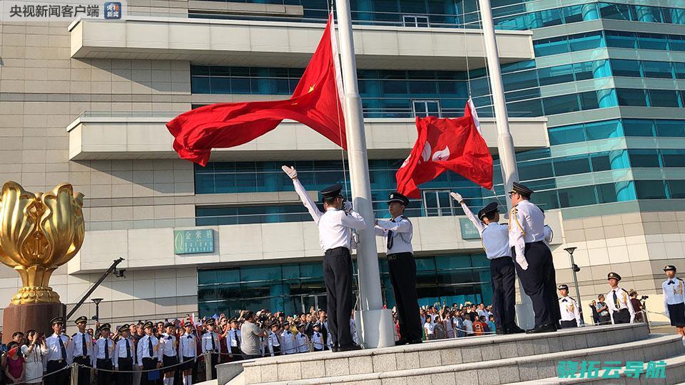 高呼 香港各界人士举办浩荡升旗仪式 中国万岁