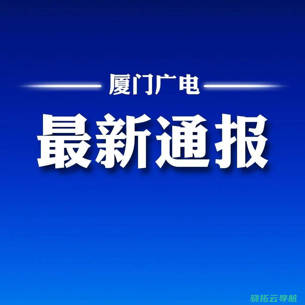 16人被采取刑事强迫措施 大连通报 坍塌意外致4人死亡