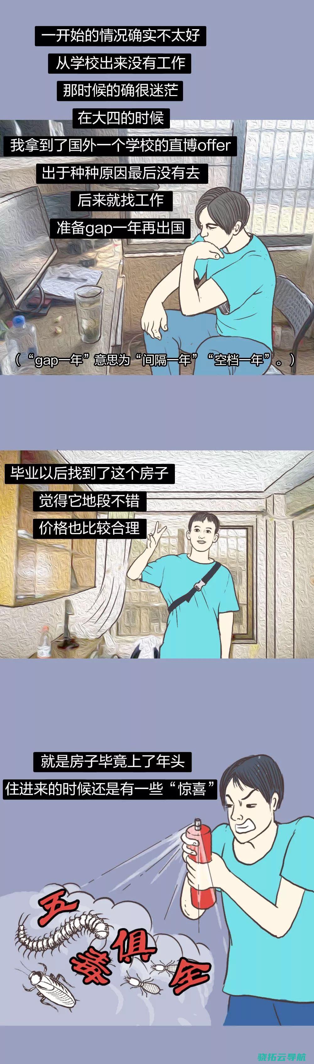 毕业后我和女友在城中村AA租房