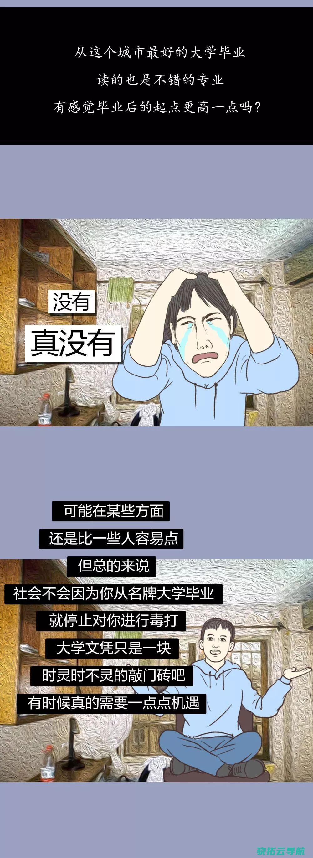 毕业后我和女友在城中村AA租房