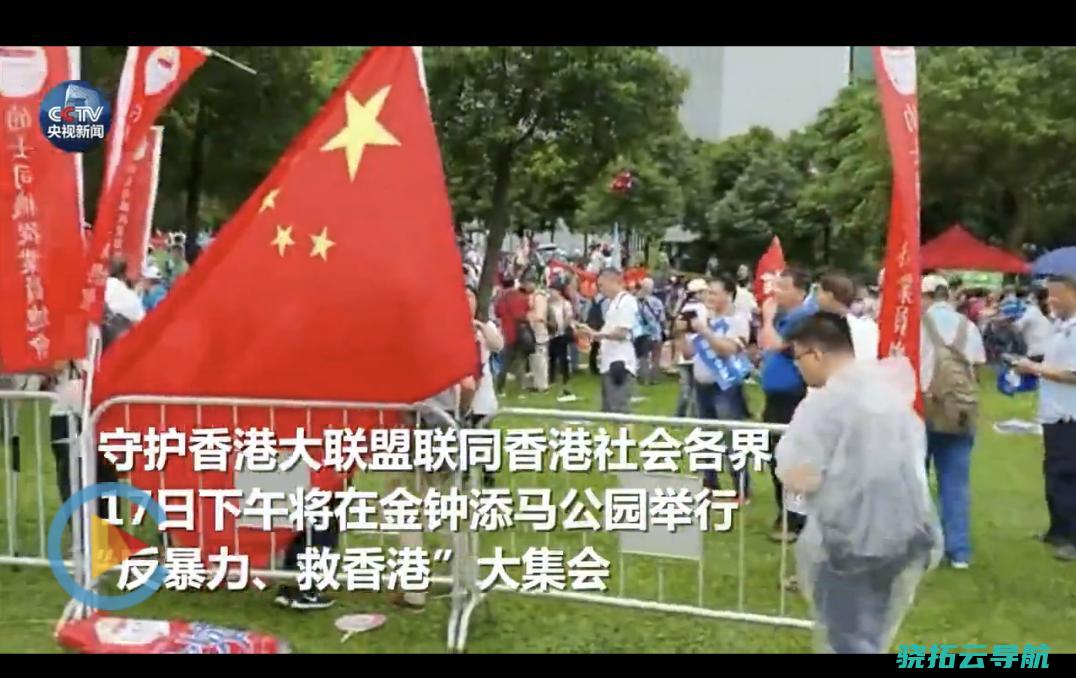 冒雨护港香港各界举办救香港大集会反