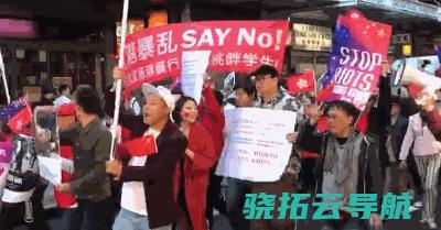 悉尼华人涌上街头表白中国心敌对游行爱国护港