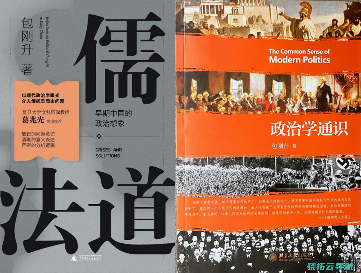 读葛兆光教员序文有感 规避现代认知框架的圈套