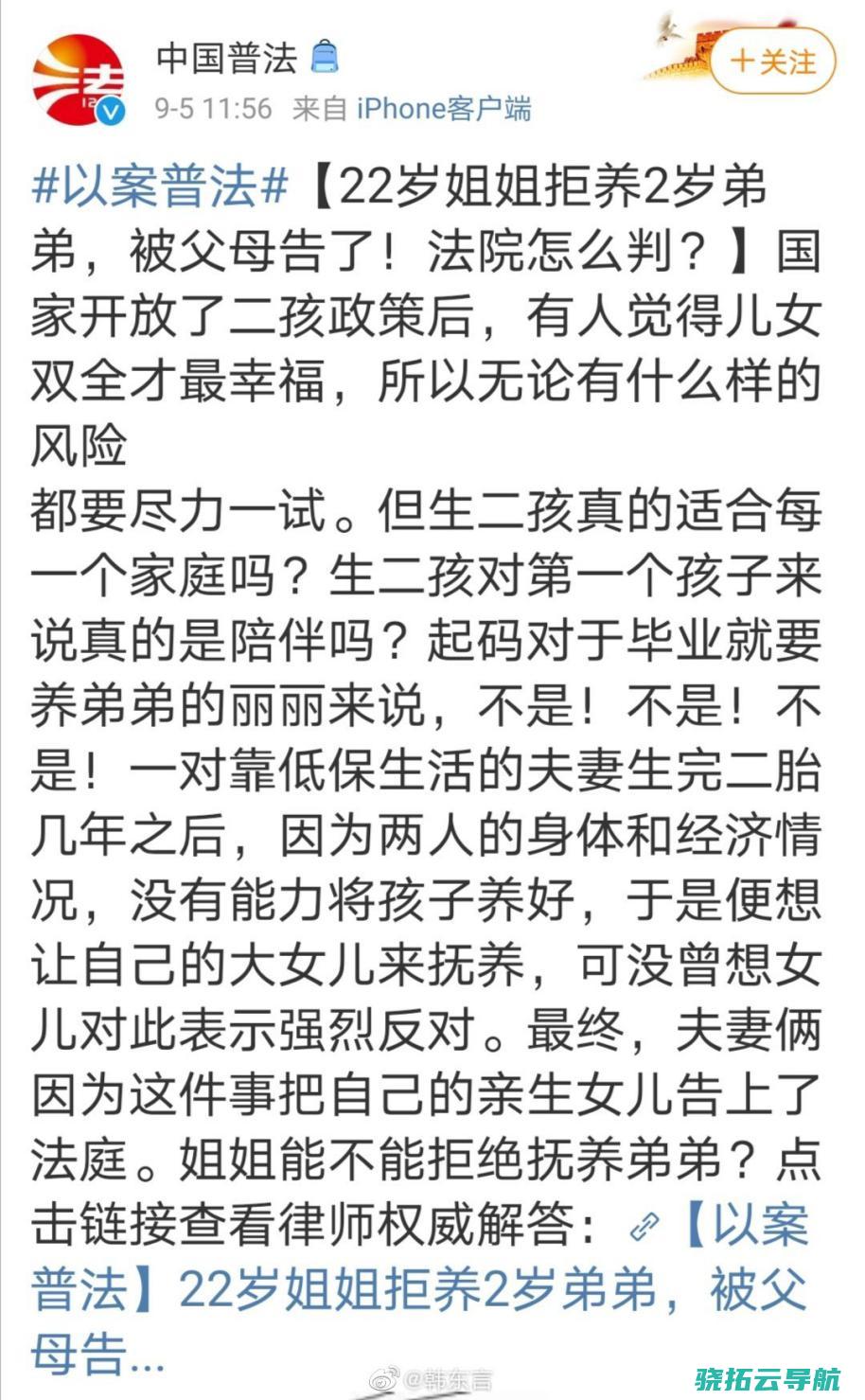 登上热搜的诡变之旅姐姐被需要养三无资讯一