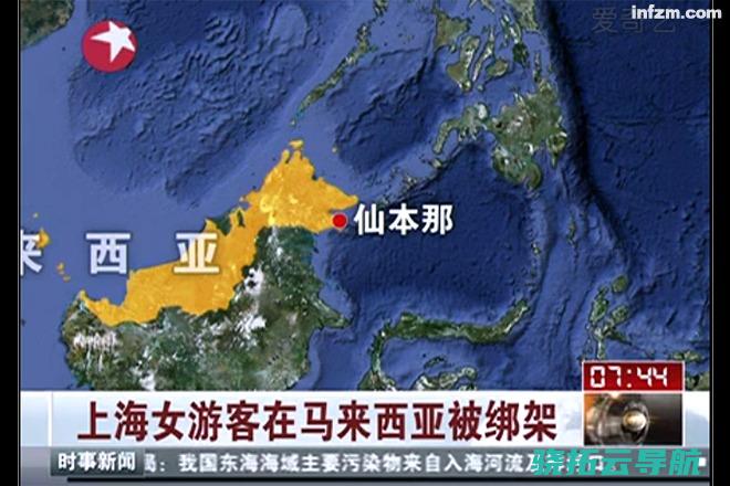 马来西亚警方确信中国被绑女游客仍活着