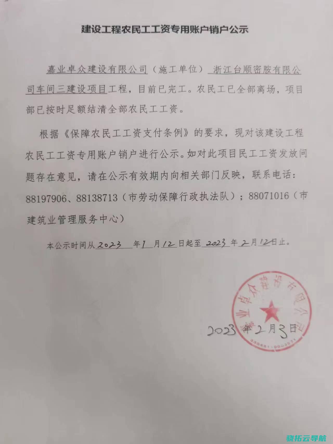 农民工工资的法律包全与实在博弈丨快评 媒体报道 周徒弟领到欠薪