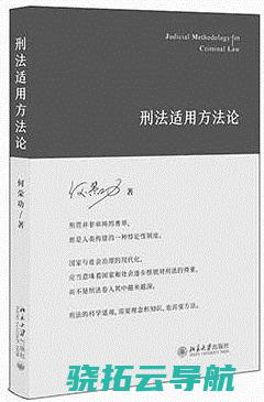 刑法应谨慎介入公民言论