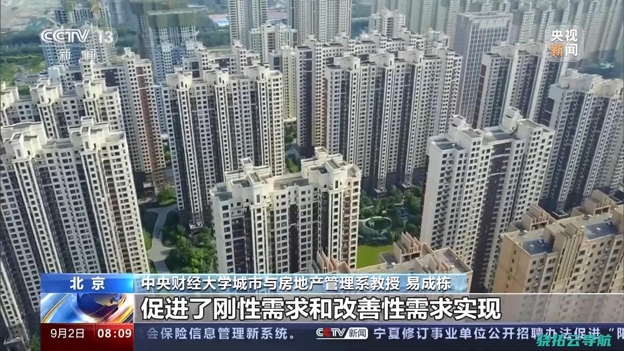 认房不认贷一线市区所有落地实施利好哪类人群