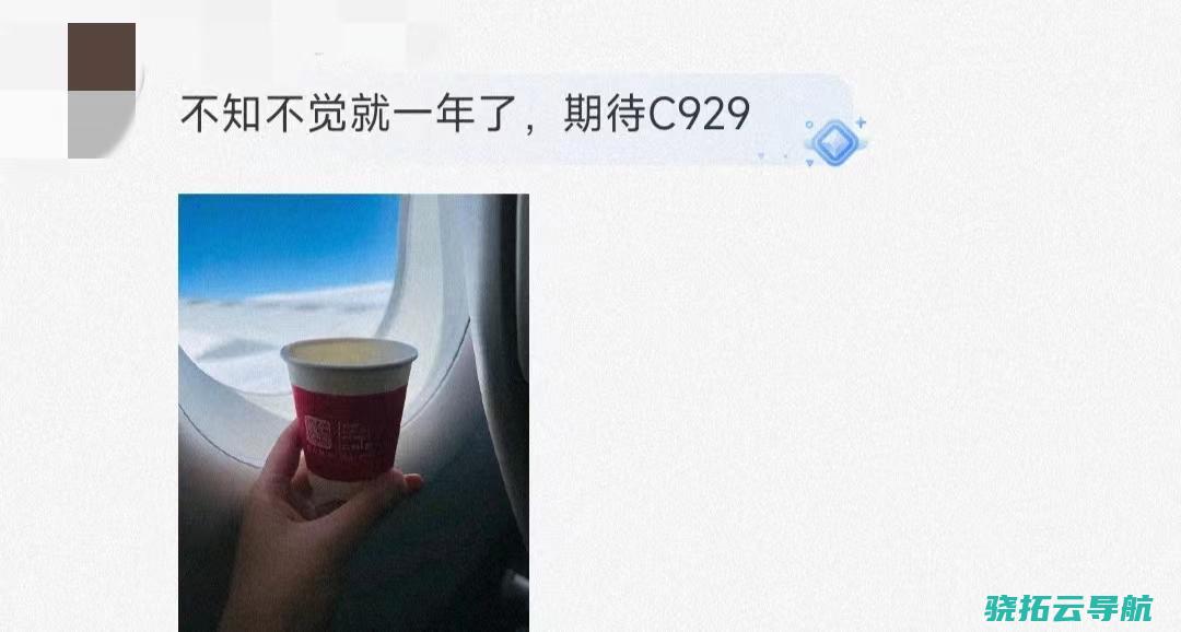 航行6090小时大飞机C919商运一周年承运近28