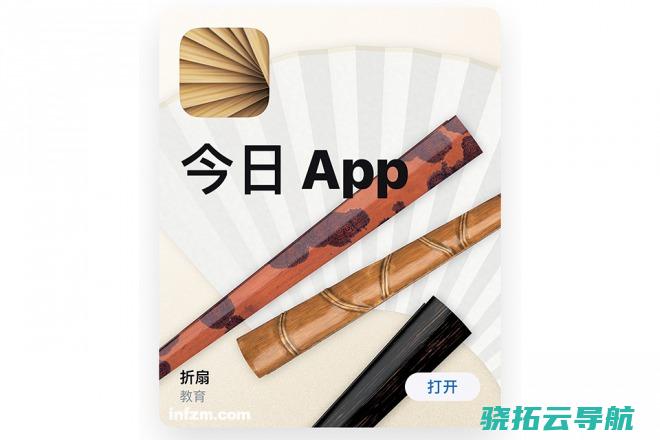 折扇里的民间艺术 新年特刊 App榫卯