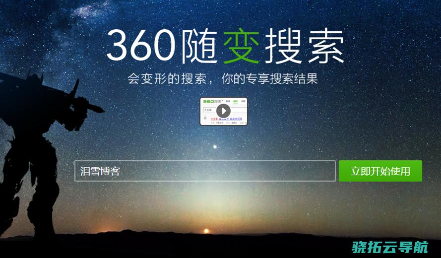 360搜查曾称 丢弃一切医疗商业推行业务 互联网广告再登315晚会