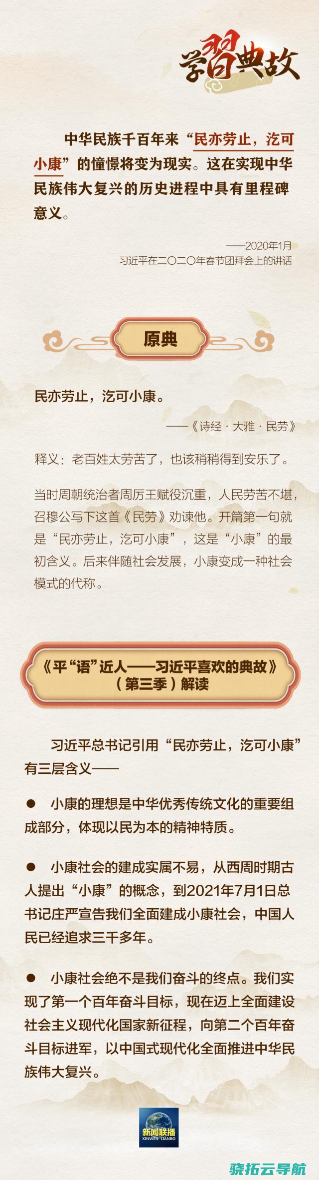 掌握的深入外延总书记援用这些典故