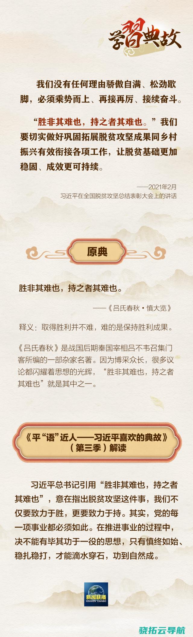 掌握的深入外延总书记援用这些典故