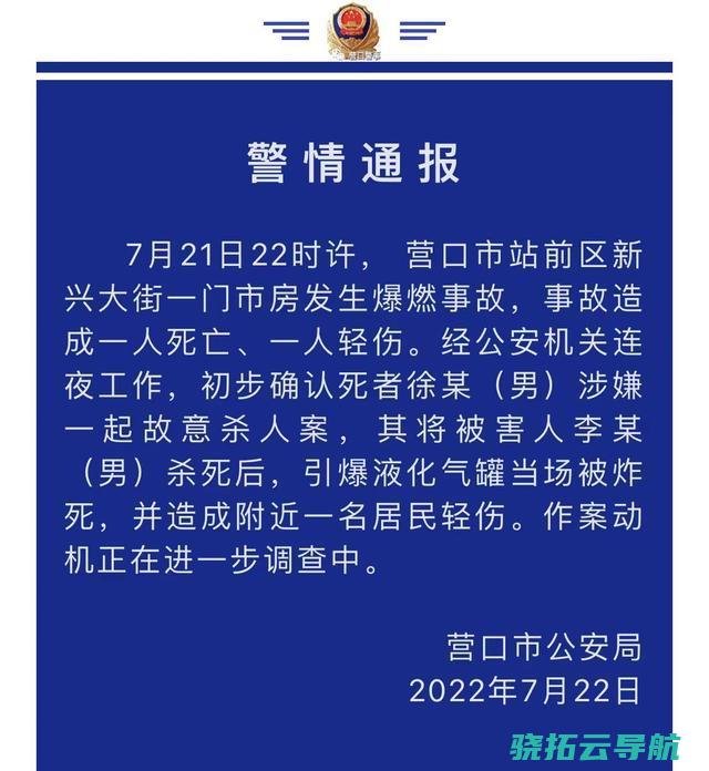 初步确认11人遇难 广西靖西一载14人车辆翻下悬崖