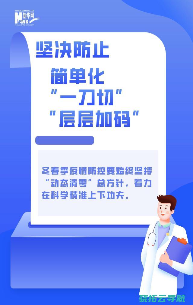 一刀切 这几条关键揭示很关键 就地过年不搞