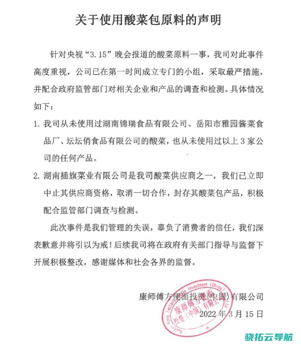 一致廓清白象肯德基否定关联老坛酸菜康徒弟致歉