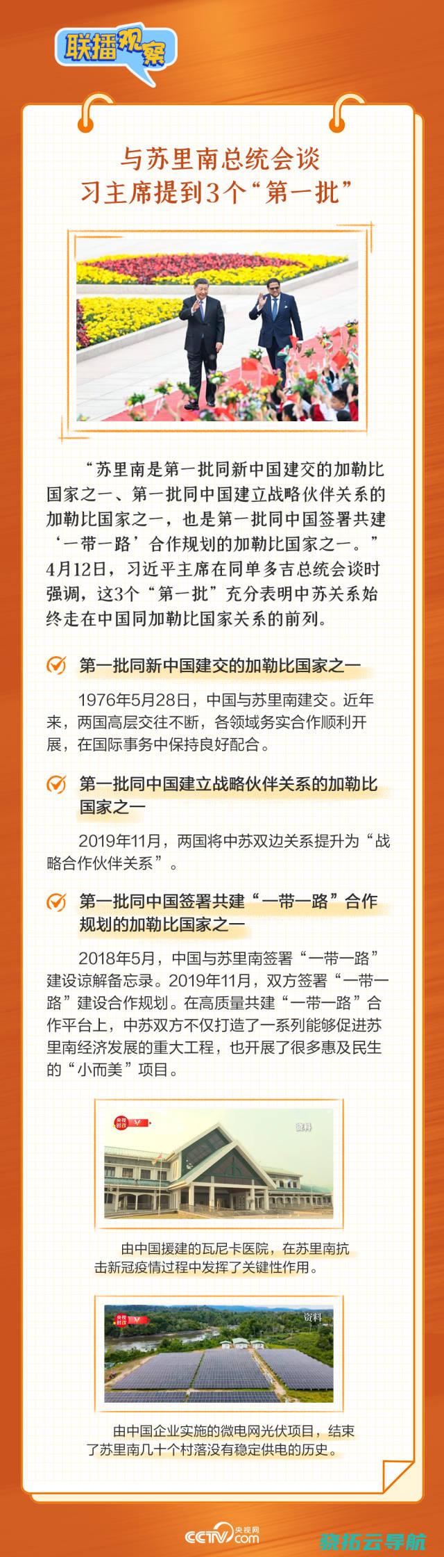 大国 第一批 联播观察 习主席提到3个 会客厅