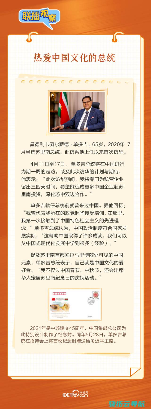 大国第一批习主席提到3个会客厅