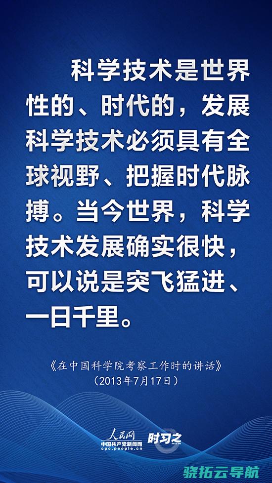 紧紧牵住外围技术自主翻新这个 要争这口吻 牛鼻子 ！习近平召唤