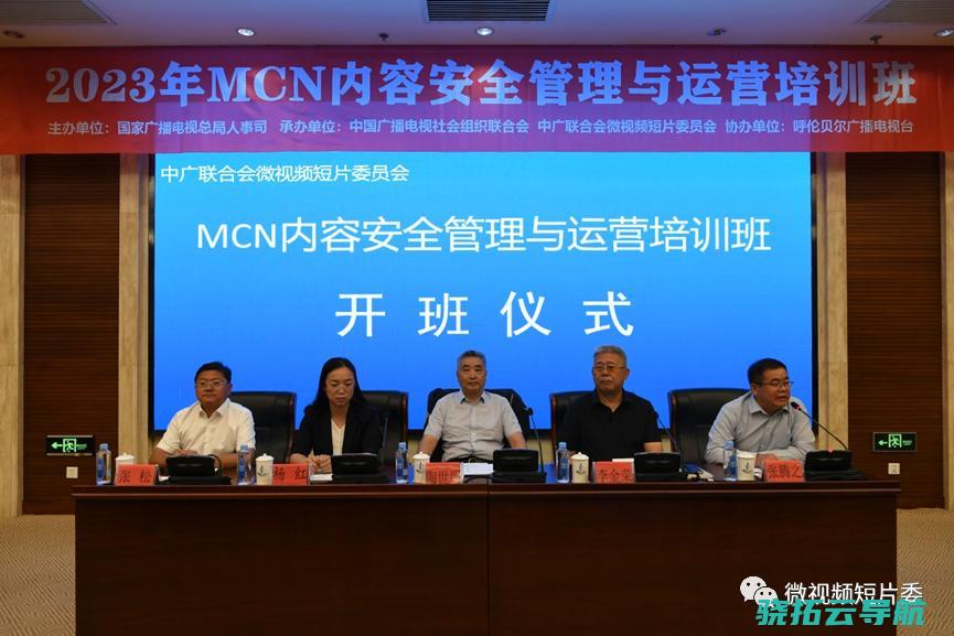 2023年全国首场线下MCN安保控制与运营培训