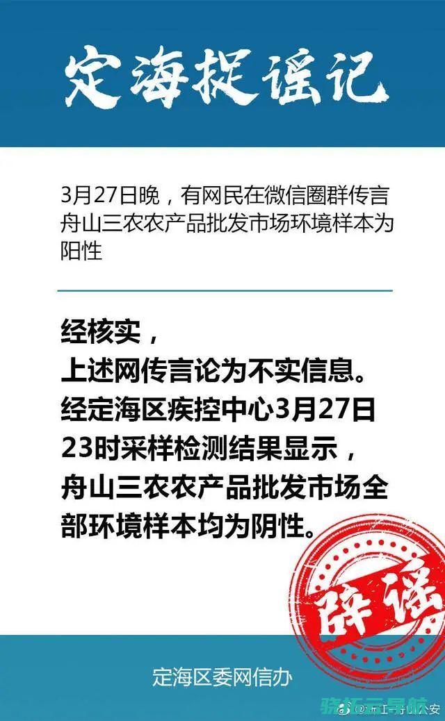 上海两棵树阳性被隔离吉林四平消毒消杀勿信