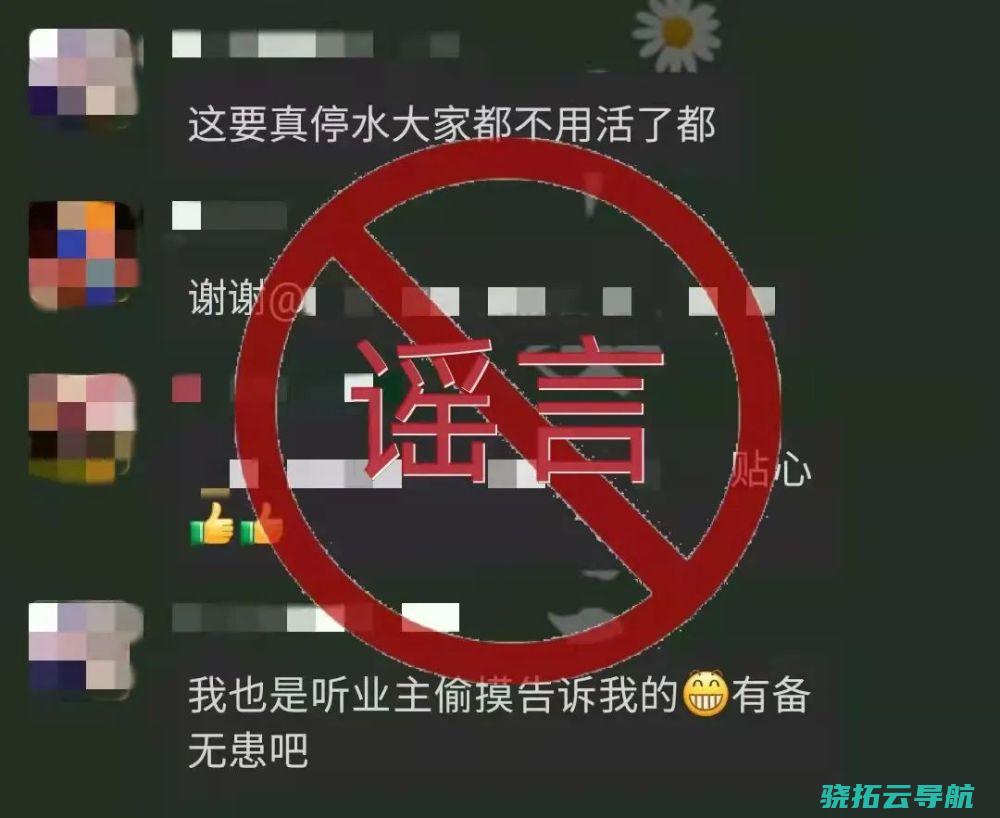 上海两棵树阳性被隔离吉林四平消毒消杀勿信