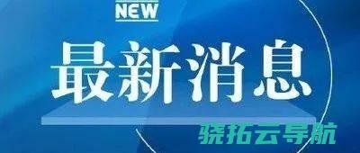 天价彩礼 政府打击是否奏效丨快评 起于本地适婚男女比例失调