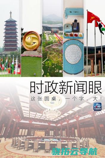 写意画 时政资讯眼丨习主席和39位外方指导人围桌共绘