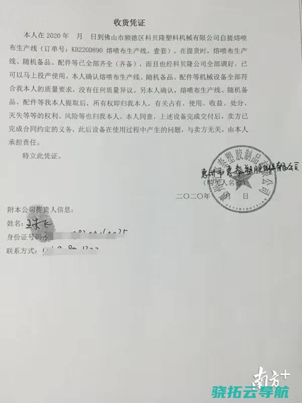 企业怒告卖家反陷鉴定困境百万元熔喷布机难产合