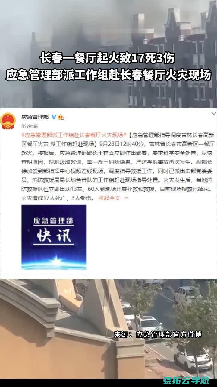 应急治理部派收上班组赶赴现场 四川省芦山县出现6.1级地震 国务院抗震救灾指挥部办公室