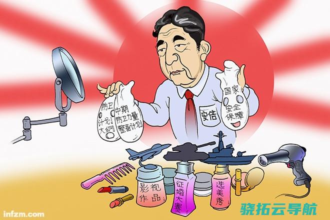 安倍政府 整形 自卫队