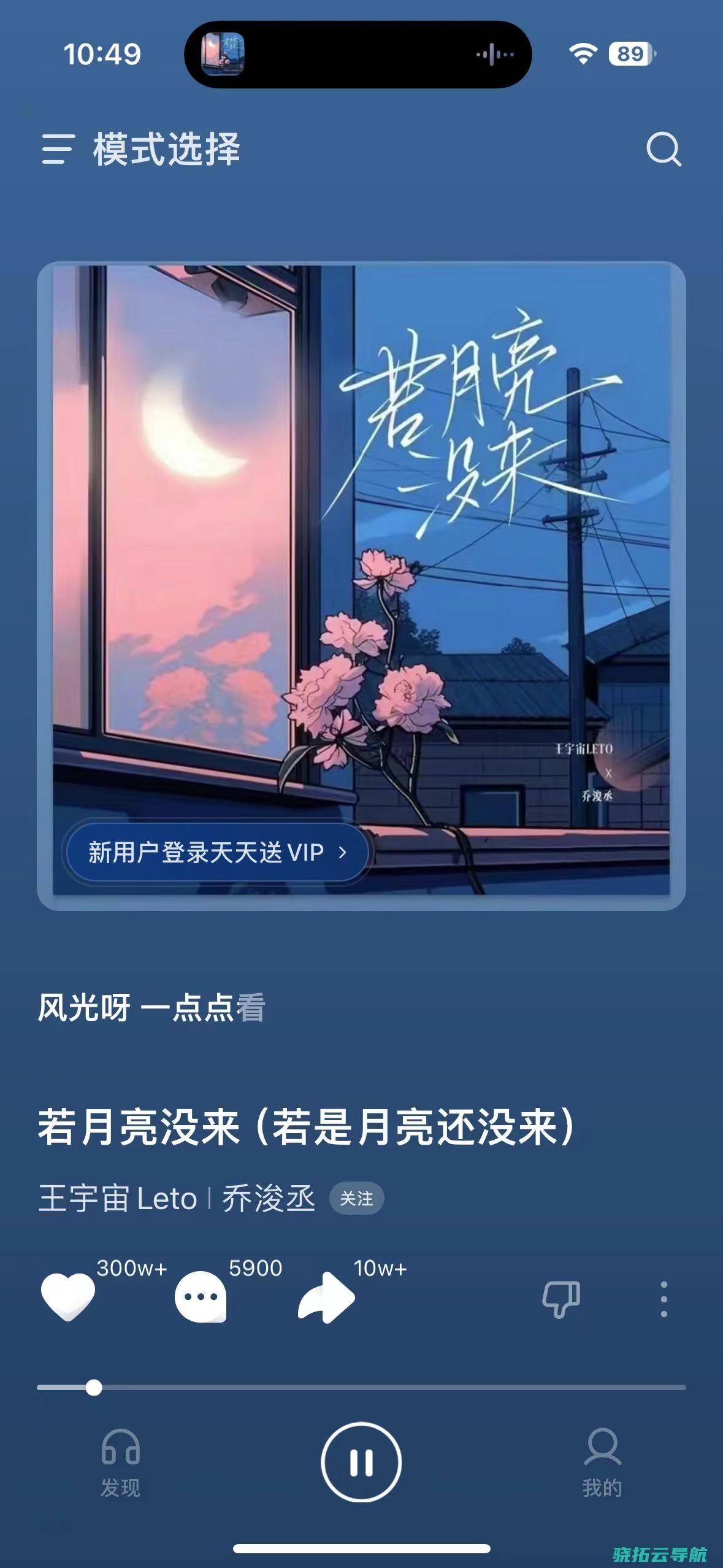 会员版v1032汽水iOS专属