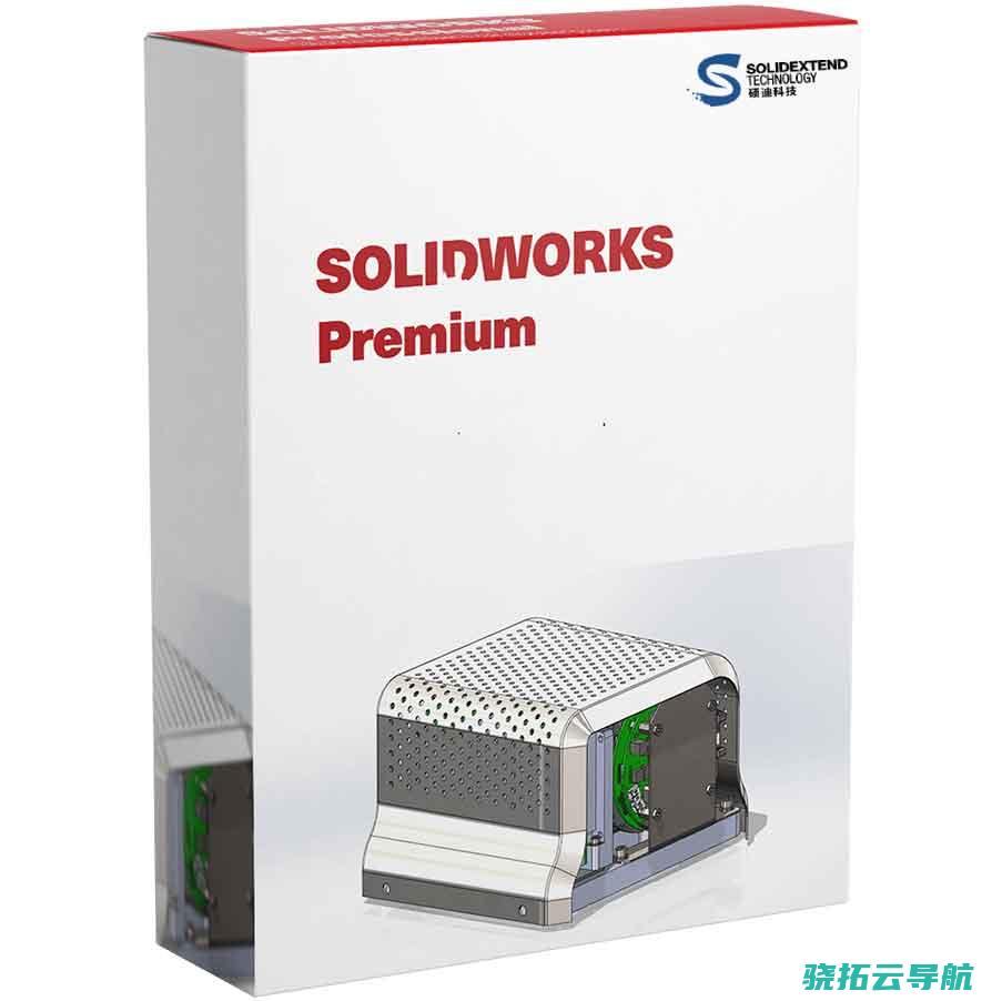 国内solidworks价格 正版免费试用-代理商硕迪科技