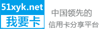 廊坊市信用卡｜廊坊市信用卡申请｜廊坊市信用卡在线办理