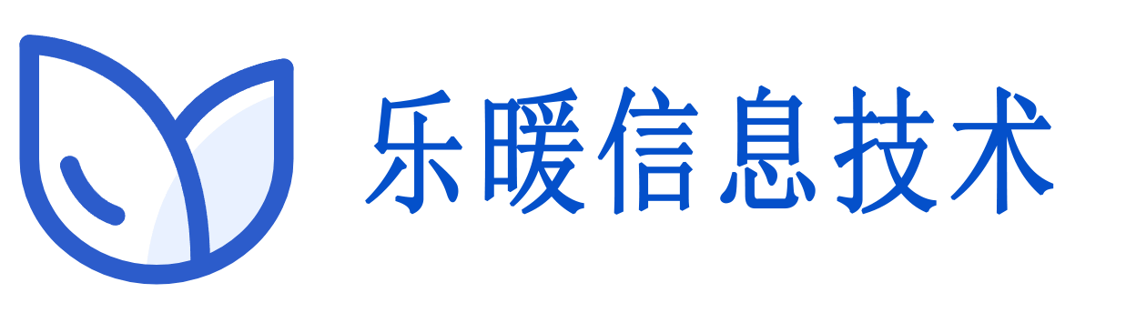 乐暖信息技术,UI设计,原型交互设计,