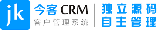 今客CRM客户管理系统