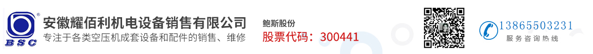 安徽耀佰利机电设备销售有限公司