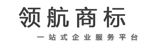 福州商标注册