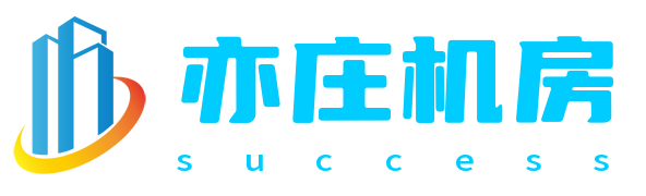 亦庄服务器托管,北京亦庄机房,亦庄服务器租用,亦庄机房价格,亦庄机房,亦庄高电机房,亦庄服务器