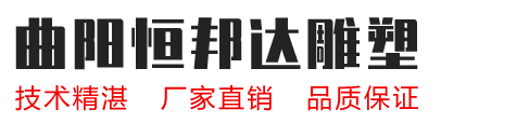 河北石雕塑厂家，河北不锈钢雕塑厂家