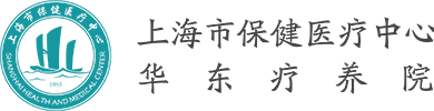 上海市保健医疗中心网站