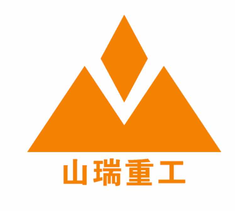 湖南山瑞重工机械有限公司