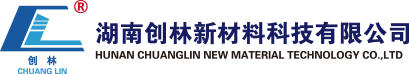 湖南创林新材料科技有限公司