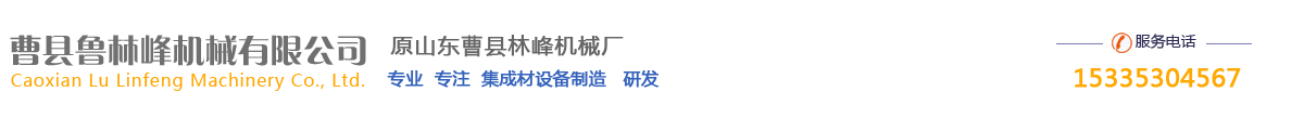 接木机,拼板机,冷压机哪里好