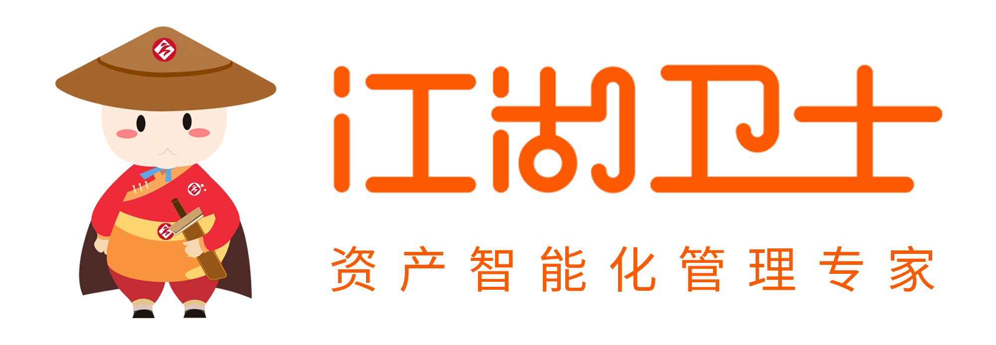 rfid仓库管理系统