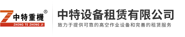 江门高空车出租