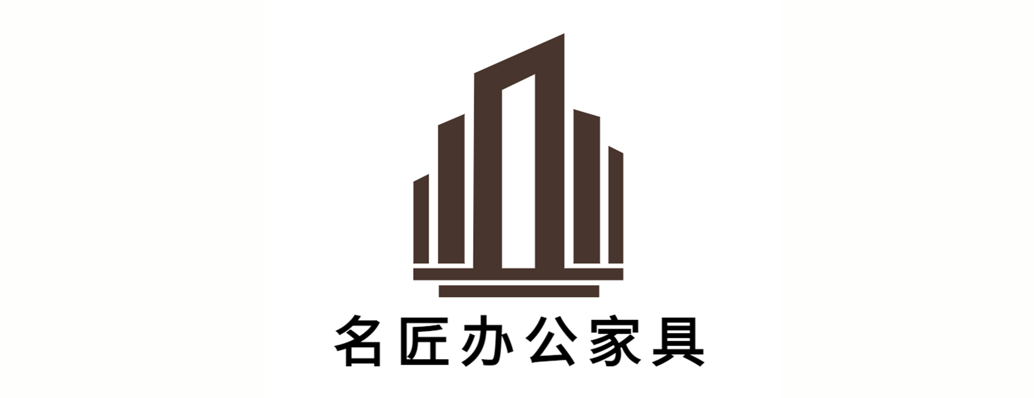 泰安市名匠办公家具有限公司