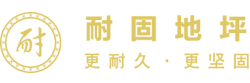 大连环氧地坪漆施工工程